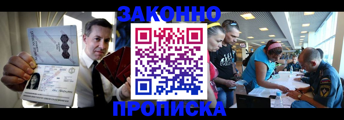 временная регистрация 2025 в Коммунаре