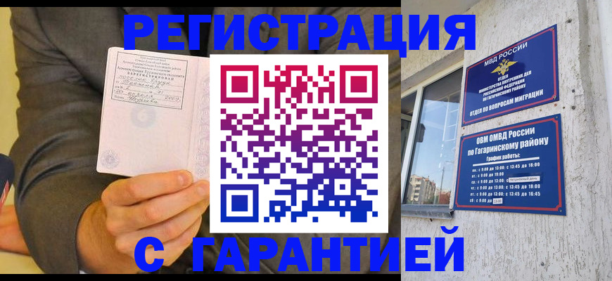 прописка поиск в Коммунаре